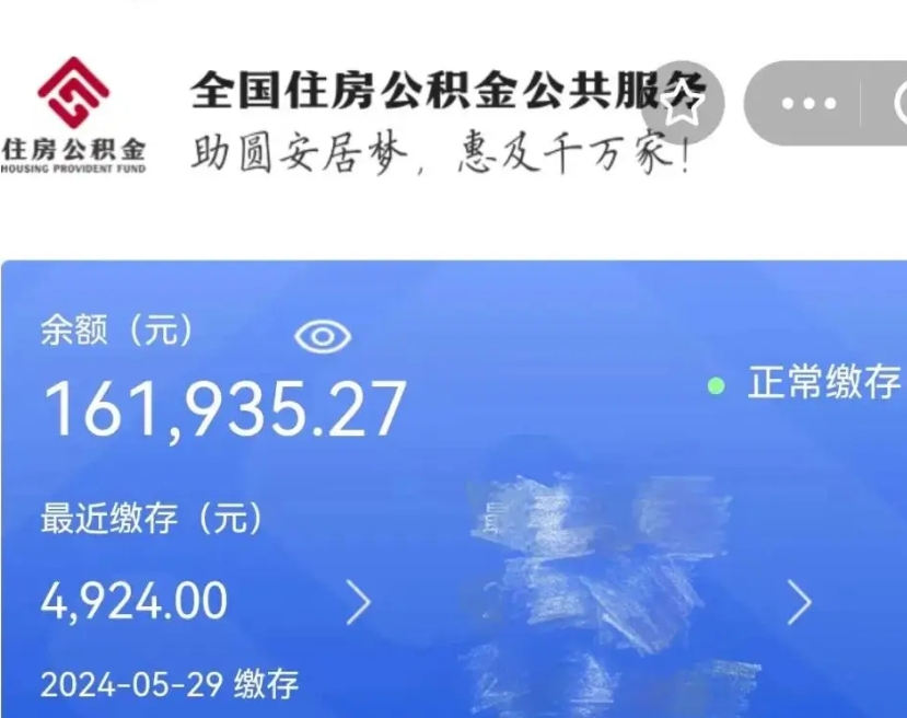 德清公积金离职了在外地怎么取（公积金离职异地怎么提取）